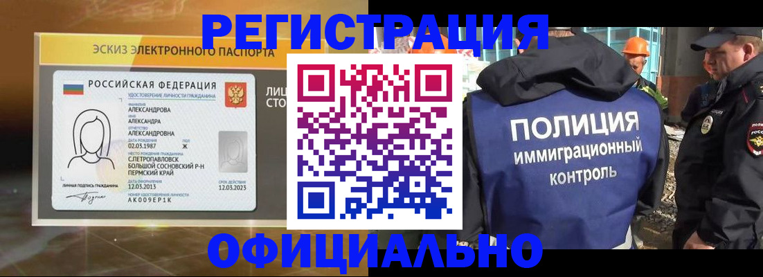 прописка поиск в Белебее