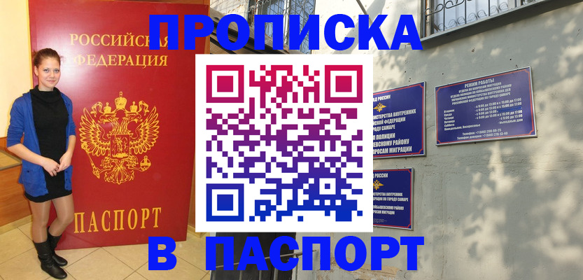 миграционный учет в Белебее
