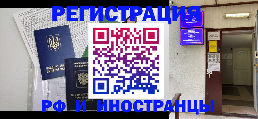 прописка штамп в Белебее