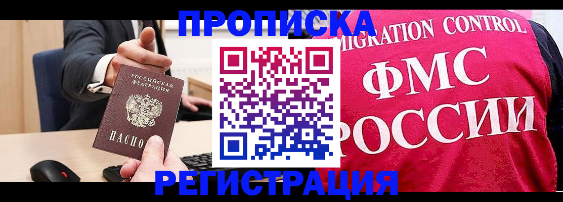 прописка для школы в Белебее